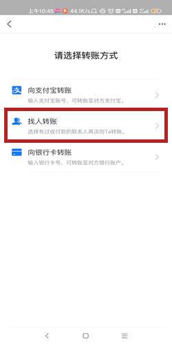 支付宝转账的多种方式 支付宝转账的多种方式-图片3